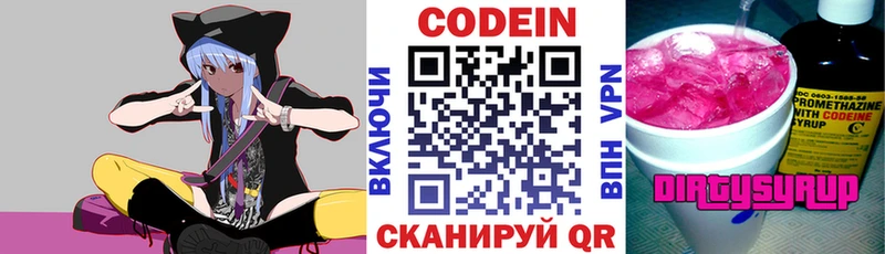 Кодеин Purple Drank  наркота  Судогда 